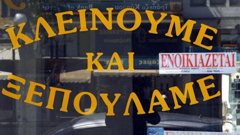 Απογοητευτική η κίνηση στην αγορά παρά τον συνωστισμό στους δρόμους